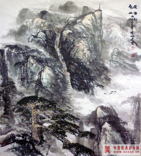 泰山迎客松